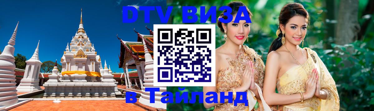 Сколько стоит DTV виза — актуальные цены, оформление даже без документов - 